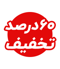 تخفیف