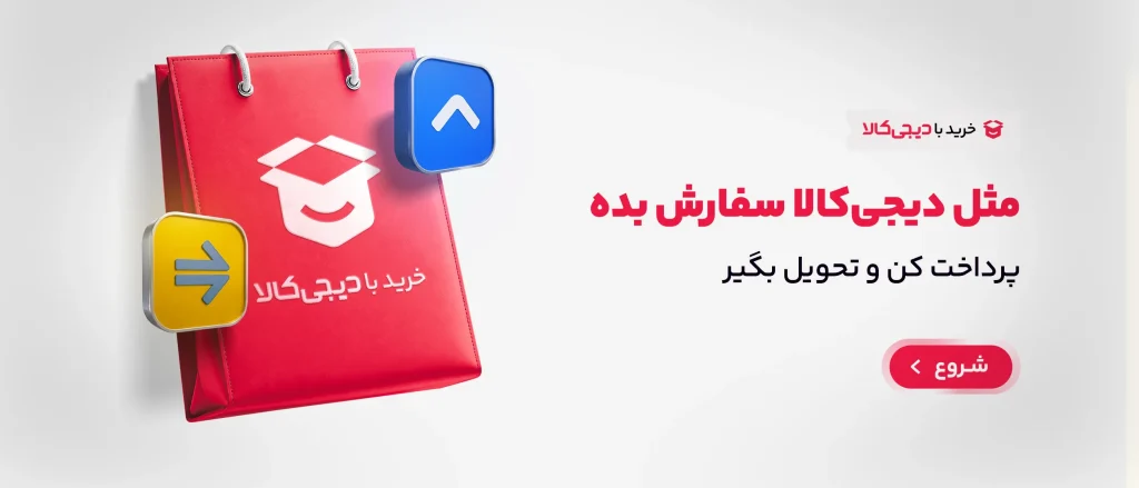 خرید راحت از مزون افرا